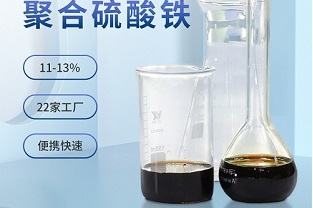 聚合硫酸鐵是除磷劑嗎？